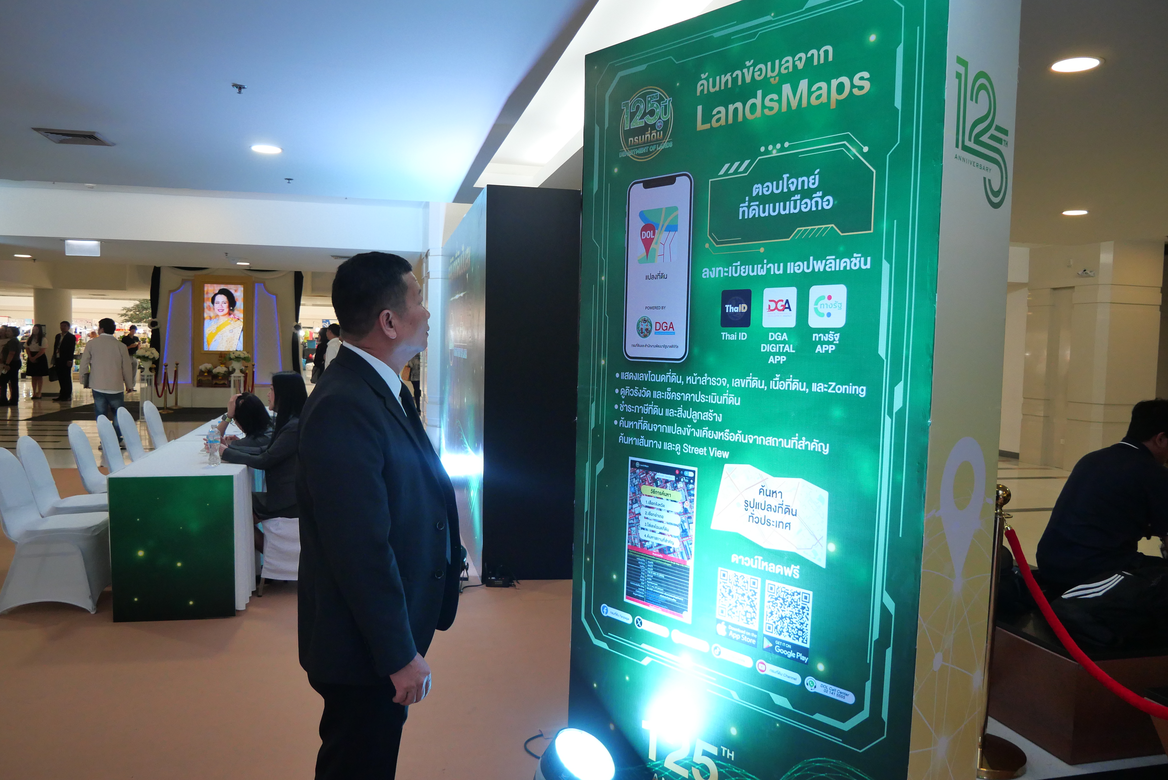 title - ส.ป.ก. ร่วมเป็นเกียรติและแสดงความยินดี ในงานวันคล้ายวันสถาปนากรมที่ดิน ครบรอบ 125 ปี